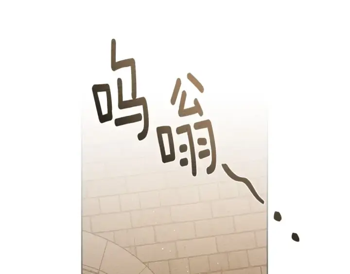 漫画《橡树之下》第92话 实在没法安心等待第25张图
