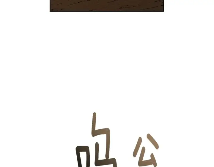 漫画《橡树之下》第92话 实在没法安心等待第27张图