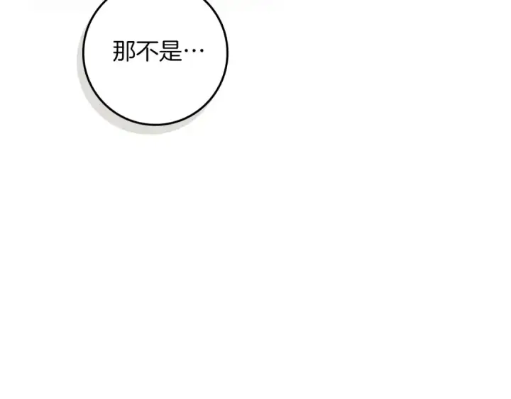 漫画《橡树之下》第92话 实在没法安心等待第33张图
