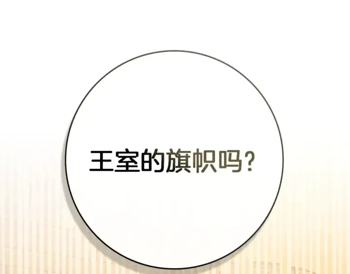 漫画《橡树之下》第92话 实在没法安心等待第34张图