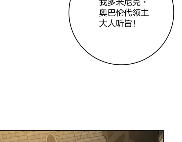 漫画《橡树之下》第92话 实在没法安心等待第43张图