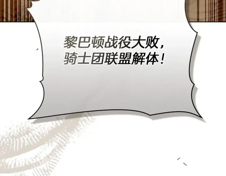 漫画《橡树之下》第92话 实在没法安心等待第47张图