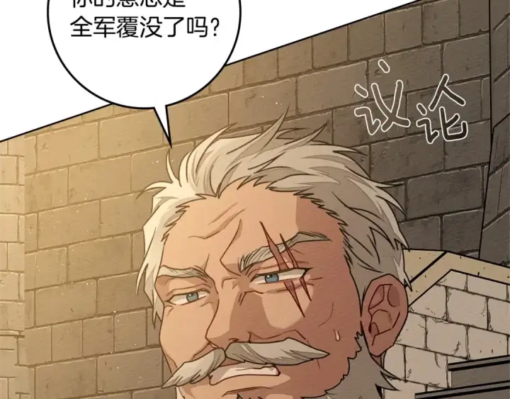 漫画《橡树之下》第92话 实在没法安心等待第49张图