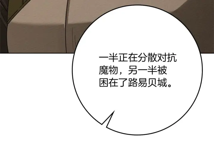 漫画《橡树之下》第92话 实在没法安心等待第51张图