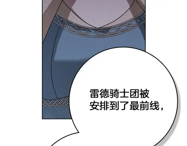 漫画《橡树之下》第92话 实在没法安心等待第57张图