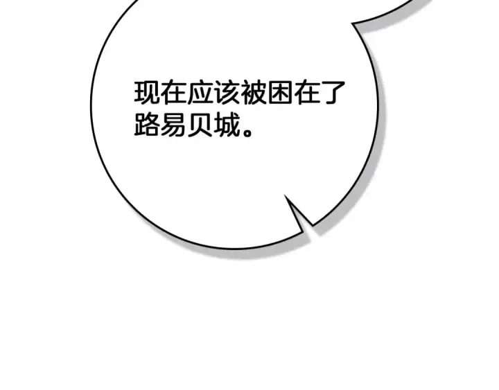 漫画《橡树之下》第92话 实在没法安心等待第58张图