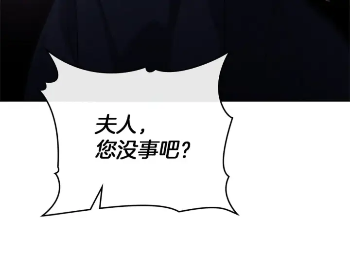 漫画《橡树之下》第92话 实在没法安心等待第62张图
