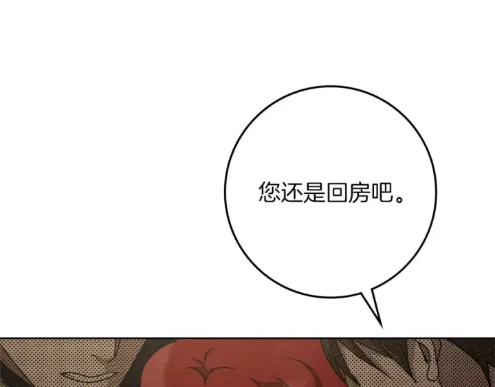 漫画《橡树之下》第92话 实在没法安心等待第63张图
