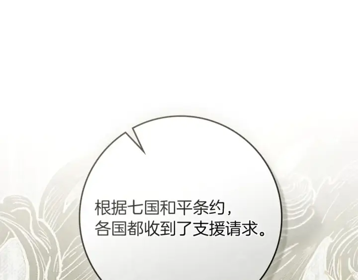 漫画《橡树之下》第92话 实在没法安心等待第65张图