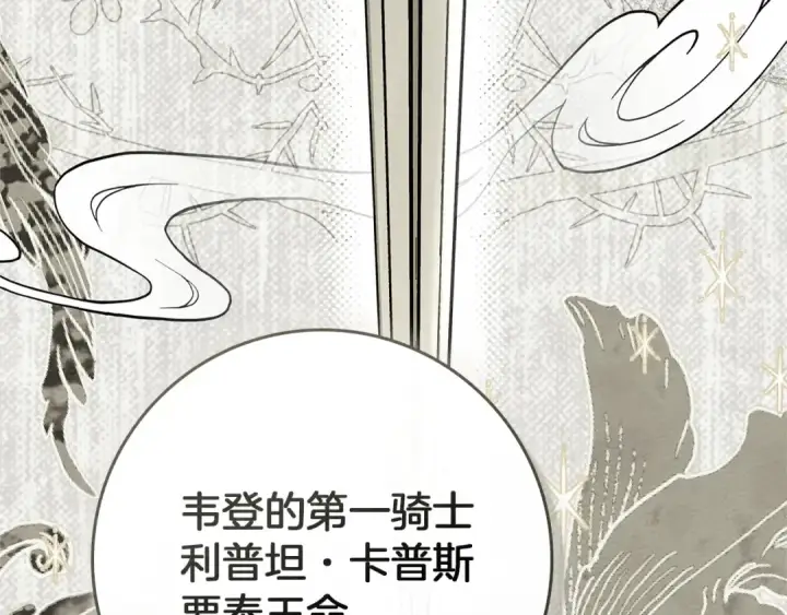 漫画《橡树之下》第92话 实在没法安心等待第69张图