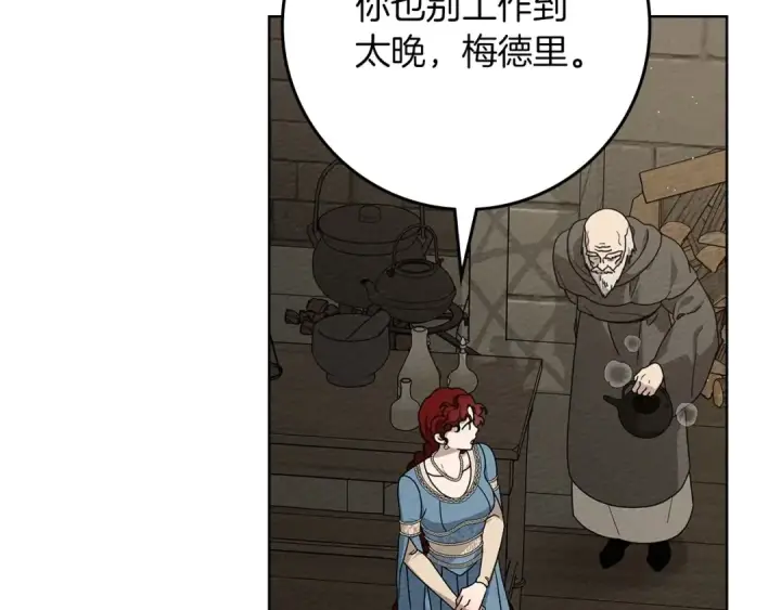 漫画《橡树之下》第92话 实在没法安心等待第7张图