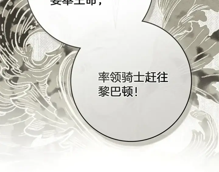漫画《橡树之下》第92话 实在没法安心等待第70张图