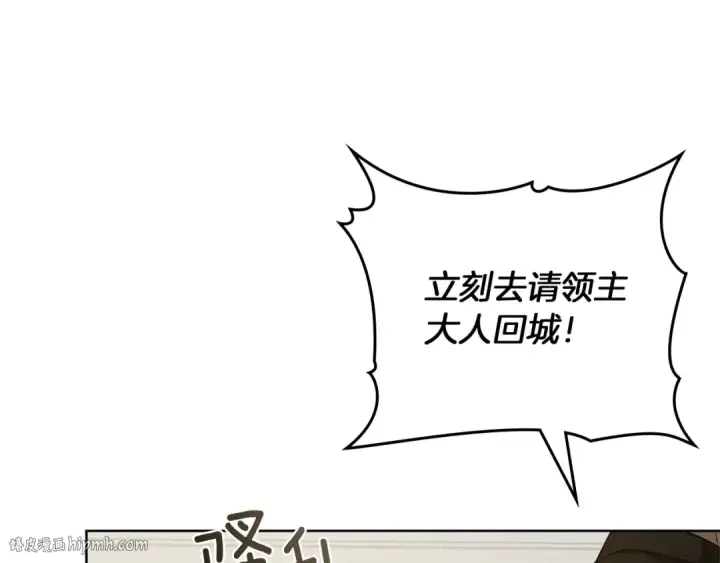 漫画《橡树之下》第92话 实在没法安心等待第72张图