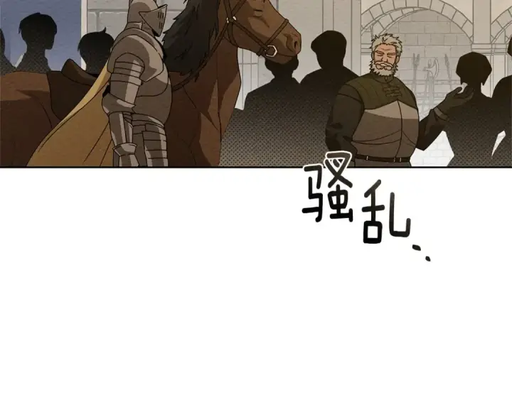 漫画《橡树之下》第92话 实在没法安心等待第75张图