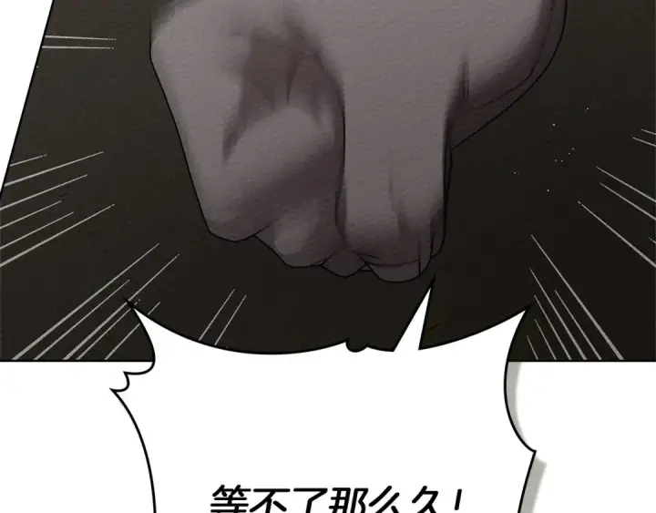 漫画《橡树之下》第92话 实在没法安心等待第84张图