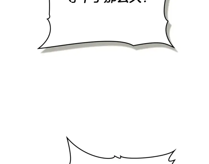 漫画《橡树之下》第92话 实在没法安心等待第85张图