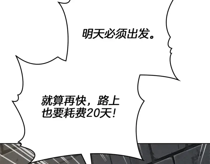 漫画《橡树之下》第92话 实在没法安心等待第86张图