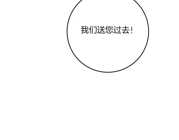 漫画《橡树之下》第92话 实在没法安心等待第9张图