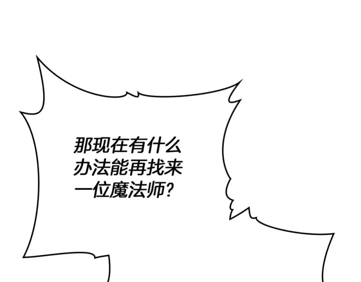 漫画《橡树之下》第92话 实在没法安心等待第91张图