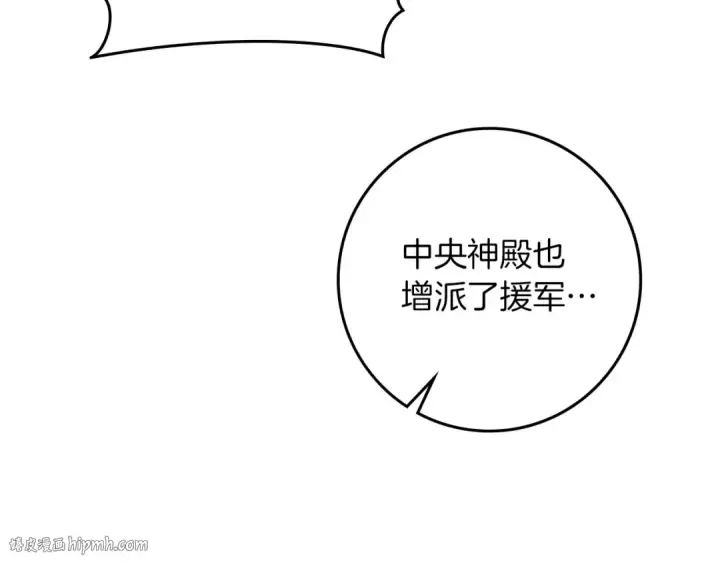 漫画《橡树之下》第92话 实在没法安心等待第96张图