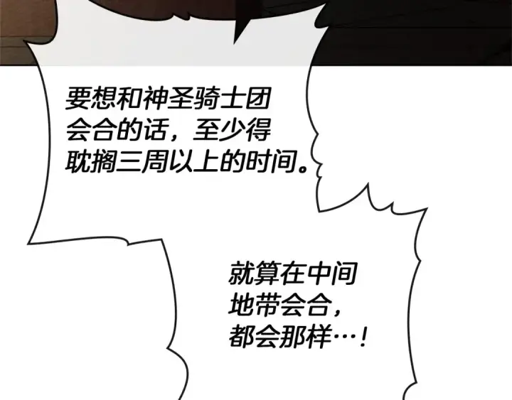 漫画《橡树之下》第92话 实在没法安心等待第99张图