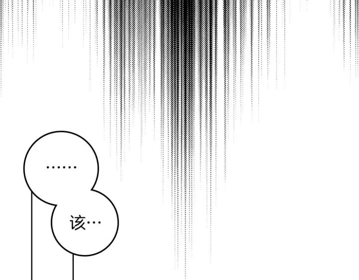 漫画《橡树之下》第93话 争吵第114张图