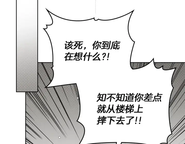 漫画《橡树之下》第93话 争吵第115张图