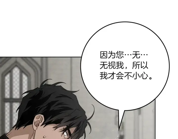 漫画《橡树之下》第93话 争吵第118张图