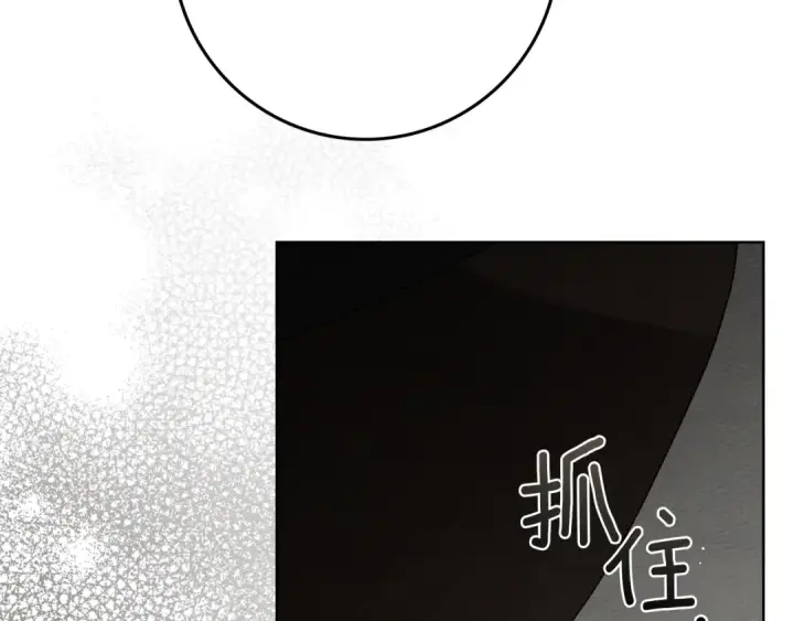 漫画《橡树之下》第93话 争吵第121张图