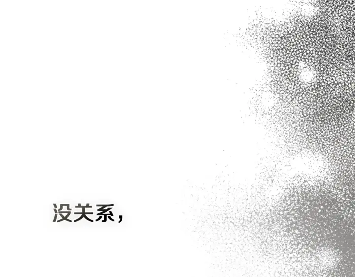 漫画《橡树之下》第93话 争吵第123张图