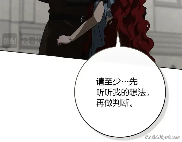漫画《橡树之下》第93话 争吵第128张图