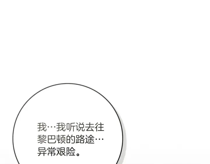 漫画《橡树之下》第93话 争吵第133张图
