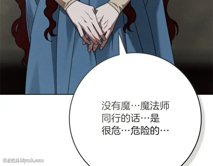 漫画《橡树之下》第93话 争吵第136张图