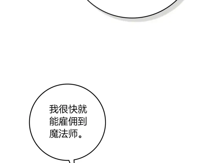 漫画《橡树之下》第93话 争吵第137张图