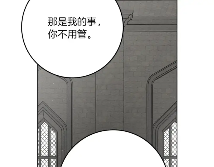 漫画《橡树之下》第93话 争吵第141张图