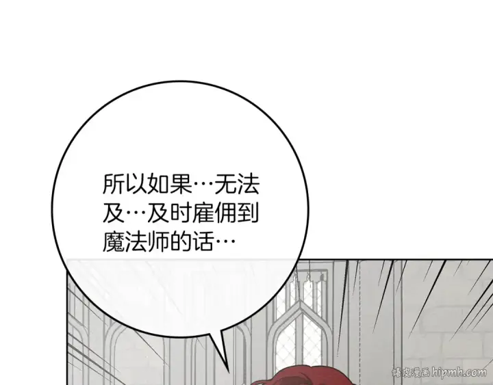 漫画《橡树之下》第93话 争吵第144张图