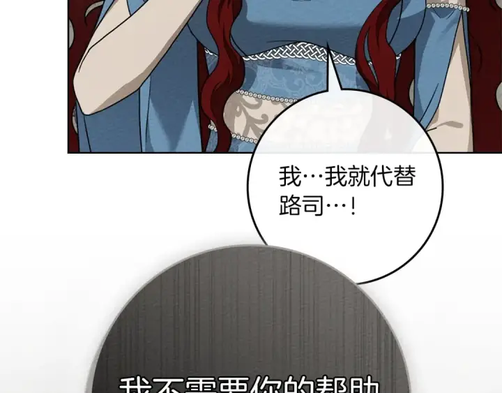漫画《橡树之下》第93话 争吵第146张图
