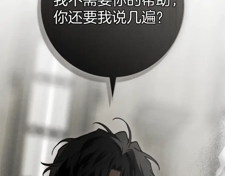 漫画《橡树之下》第93话 争吵第147张图