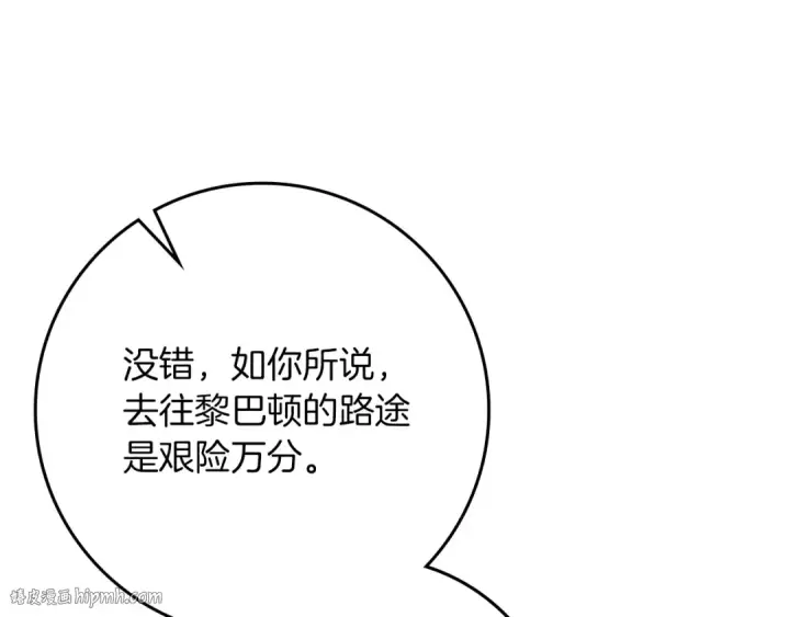 漫画《橡树之下》第93话 争吵第152张图
