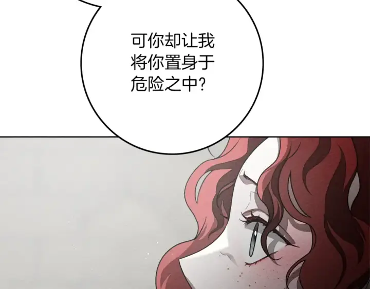 漫画《橡树之下》第93话 争吵第153张图