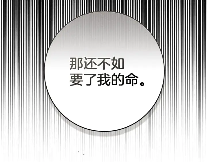 漫画《橡树之下》第93话 争吵第155张图