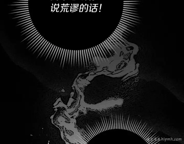 漫画《橡树之下》第93话 争吵第168张图