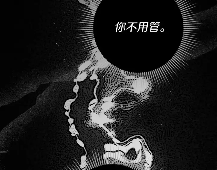 漫画《橡树之下》第93话 争吵第169张图