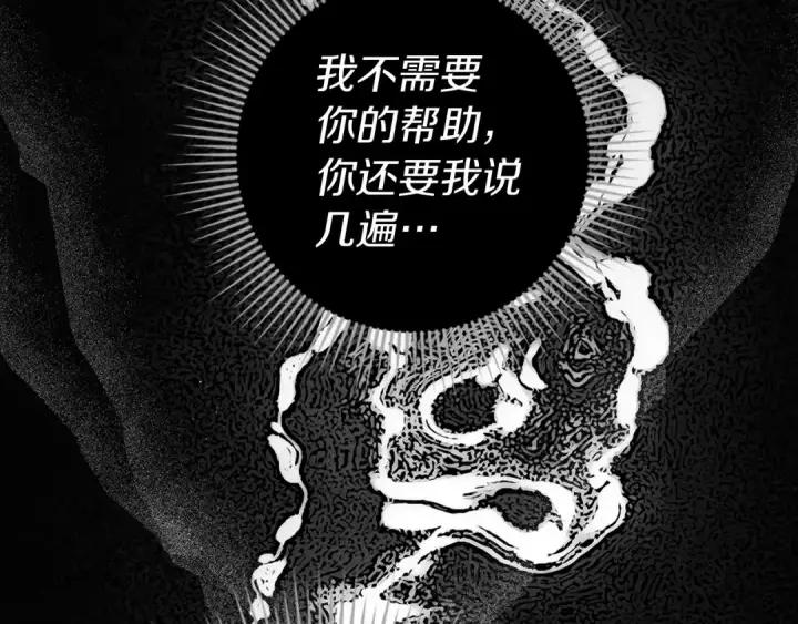 漫画《橡树之下》第93话 争吵第170张图