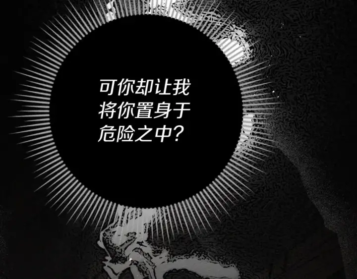 漫画《橡树之下》第93话 争吵第171张图