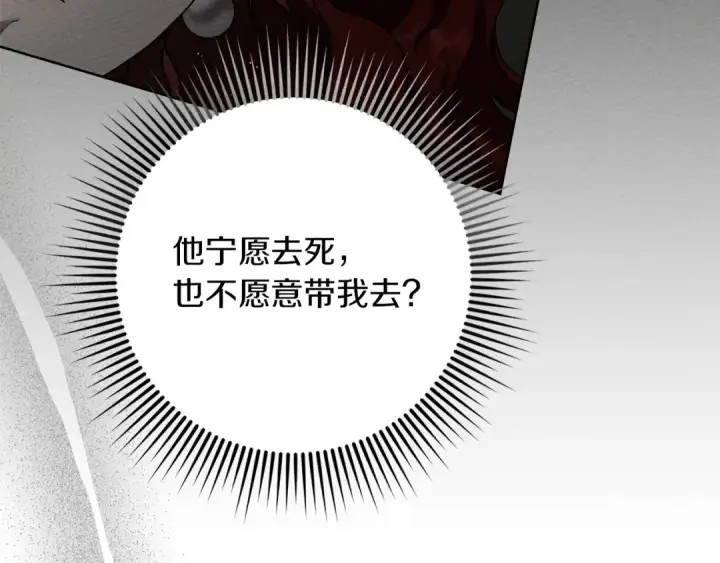 漫画《橡树之下》第93话 争吵第179张图