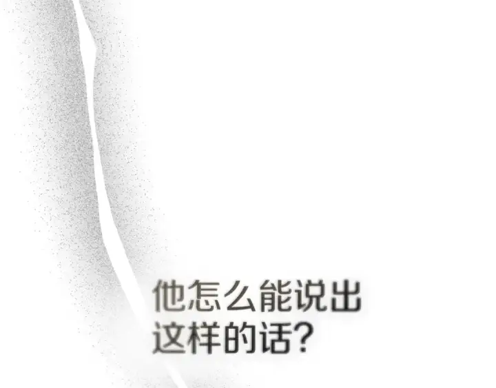 漫画《橡树之下》第93话 争吵第180张图