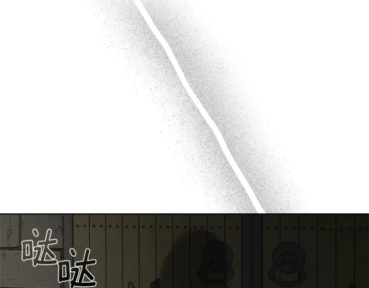 漫画《橡树之下》第93话 争吵第181张图