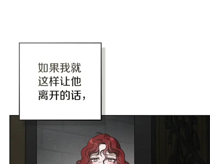 漫画《橡树之下》第93话 争吵第185张图