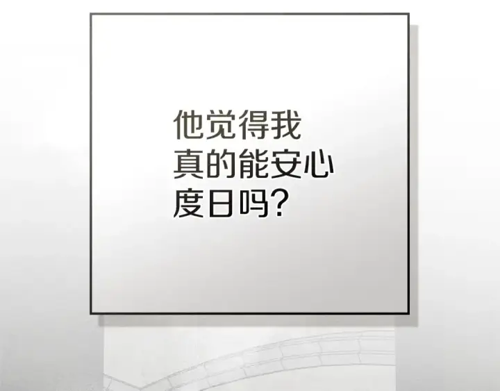 漫画《橡树之下》第93话 争吵第187张图